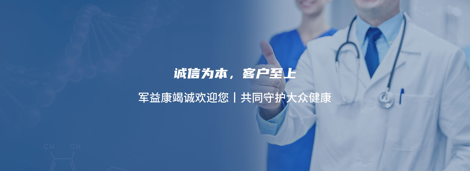 招商加盟